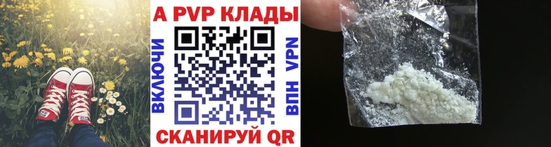 Купить закладки  Воткинск  A PVP крисы CK 