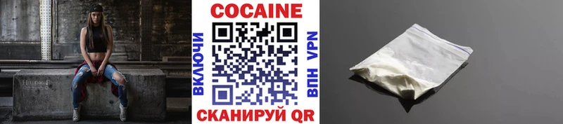 Купить закладки Воткинск COCAIN 97%