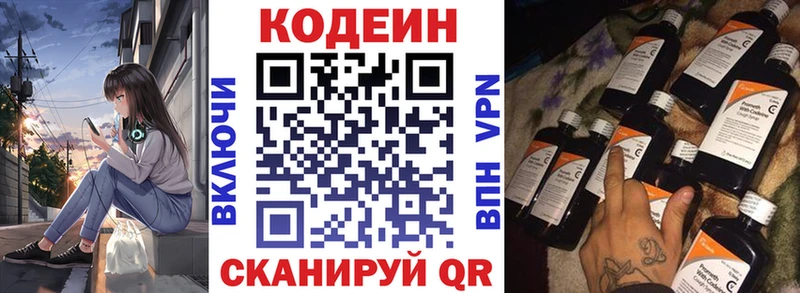 Купить где  Воткинск  Кодеиновый сироп Lean Purple Drank 