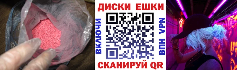 Купить закладки Воткинск Экстази 280мг