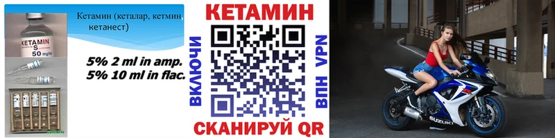 Купить где  Воткинск  Кетамин VHQ 