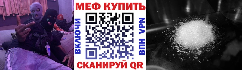 Купить где  Воткинск  МЕФ mephedrone 