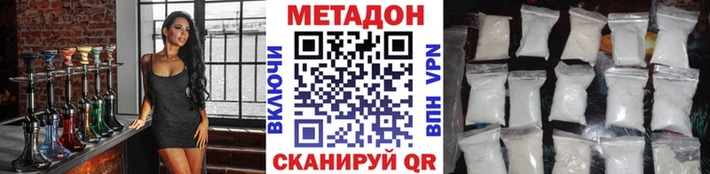 МЕТАДОН VHQ  Купить  Воткинск 