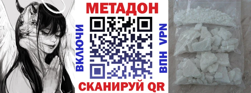 Метадон VHQ Воткинск